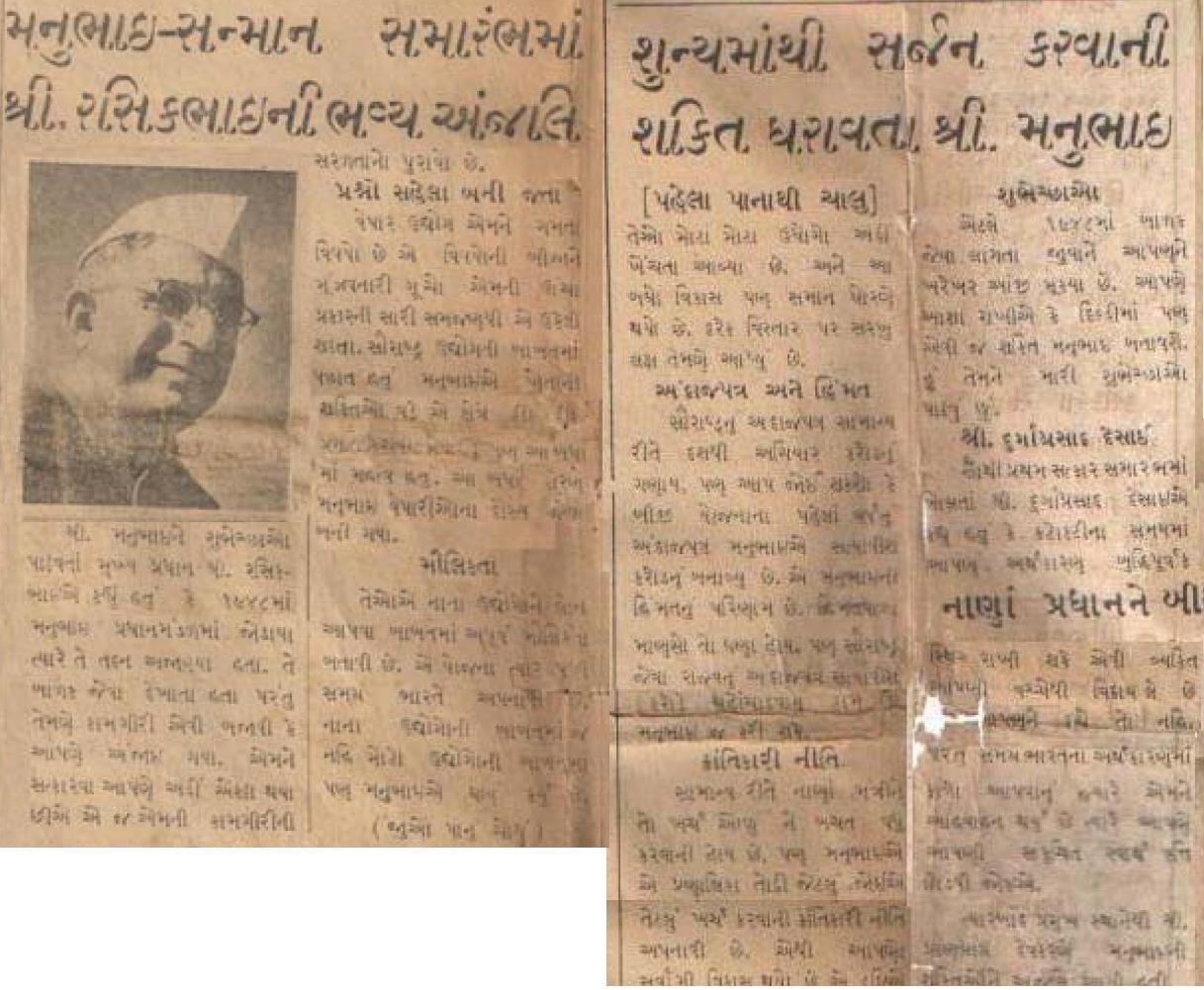 Manubhai honoured by Chief Minister of Saurashtra, April 1956